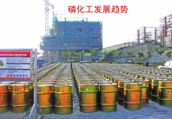 磷化工行業的發展新趨勢