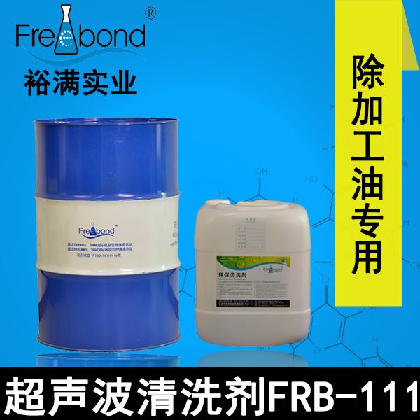 除油-無鹵素碳氫溶劑型超聲波清洗劑