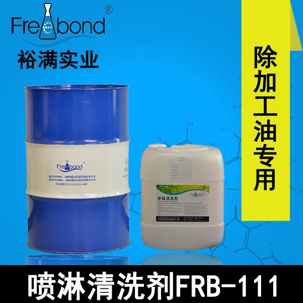 除油-無鹵素碳氫溶劑型噴淋清洗劑