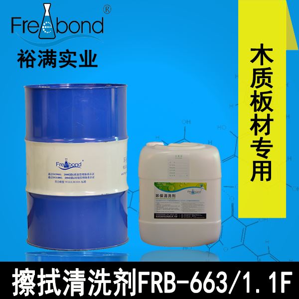 替代白電油溶劑型木質闆材表面擦拭清洗劑