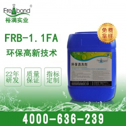 120号白電油替代品FRB-1.1FA
