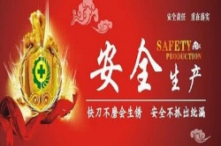 2017年裕滿實業安全生産培訓課