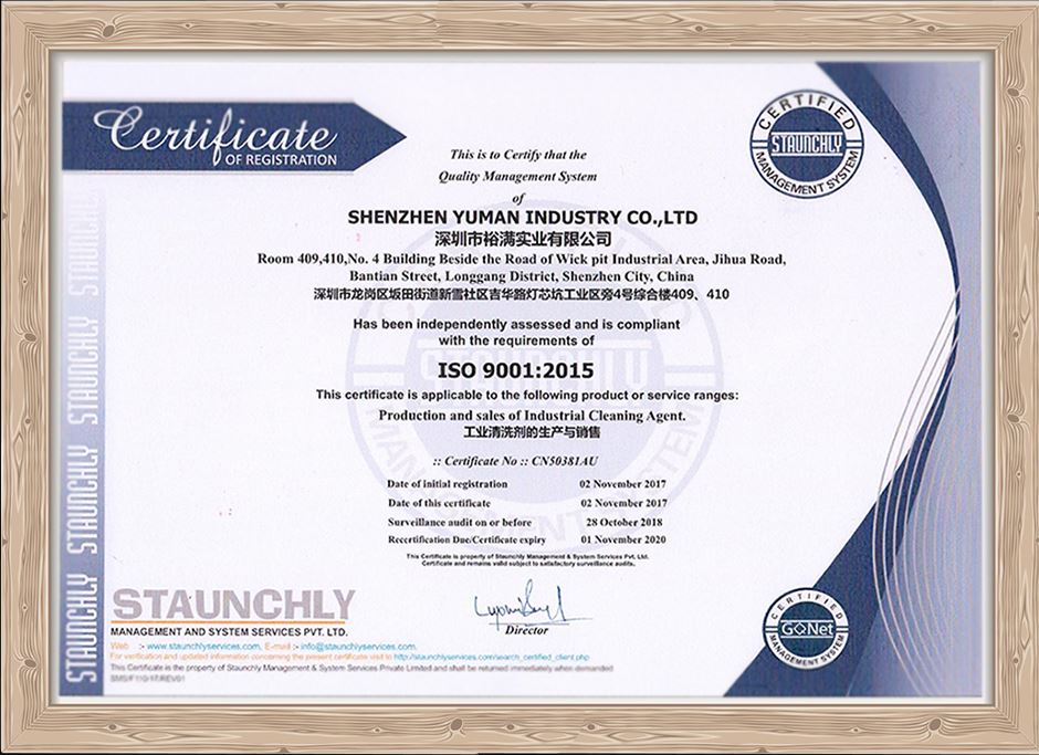 ISO 9001/2015榮(róng)譽證書(shū)