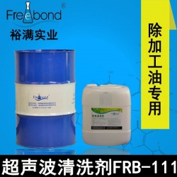除油-無鹵素碳氫溶劑型超聲波清洗劑
